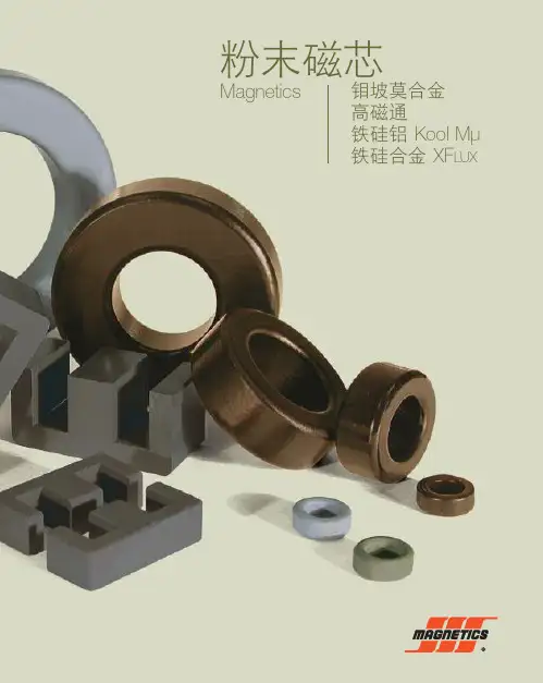 Magnetics磁芯手册