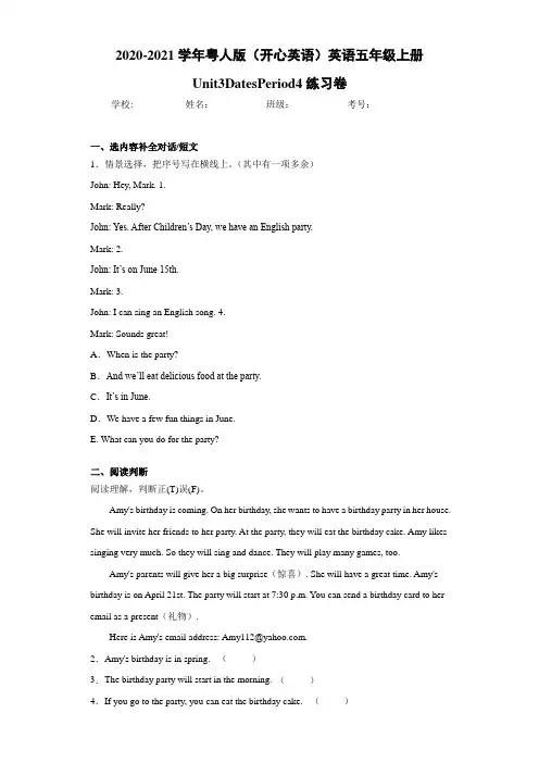粤人版(开心英语)英语五年级上册Unit3DatesPeriod4