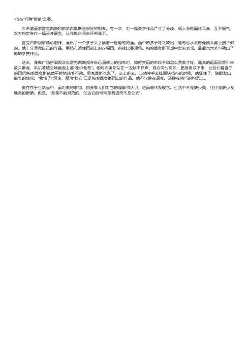 高三议论文：美存在于生活当中800字