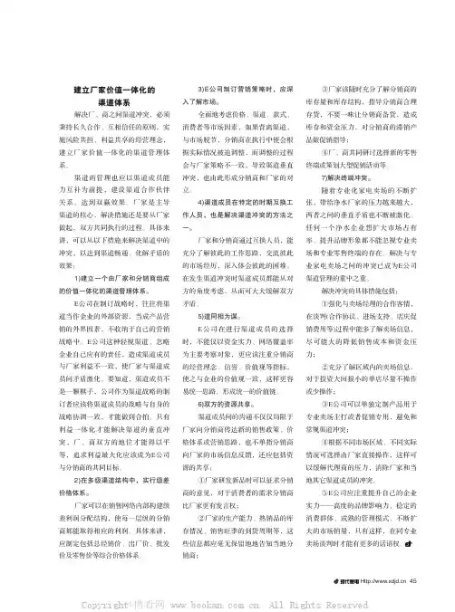 深度解读美国《财富》杂志50强A.O.史密斯成就跨国企业成功典范