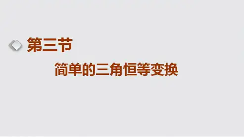 高考数学一轮复习两角和与差的正弦、余弦和正切公式