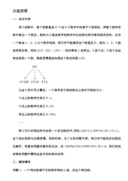 小学五年级奥数高斯课本
