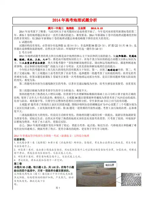 2014年普通高等学校招生全国统一考试