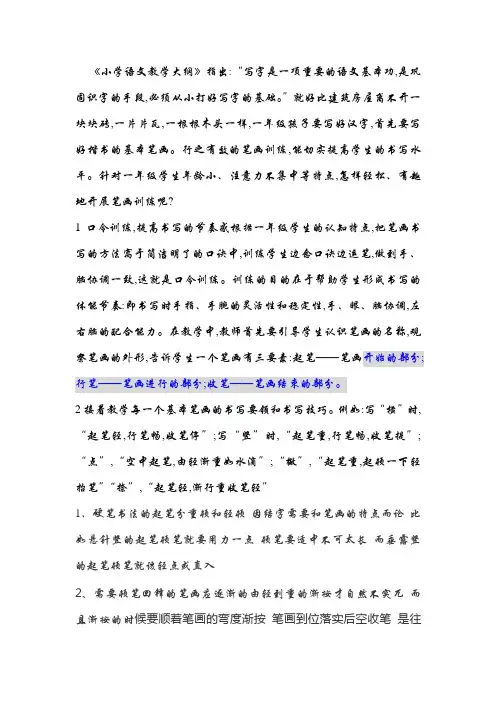 书法 Microsoft Word 文档 (2)