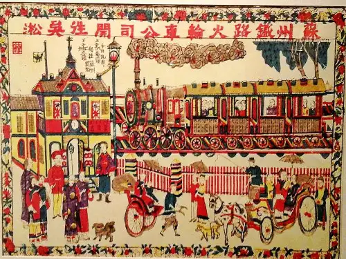 高中历史PPT课件中国铁路之父詹天佑