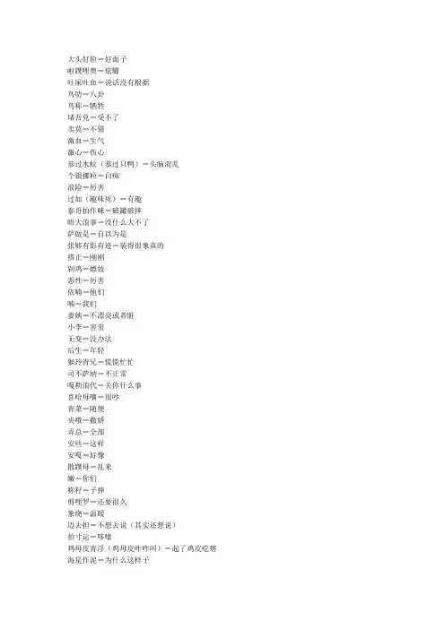 潮汕方言