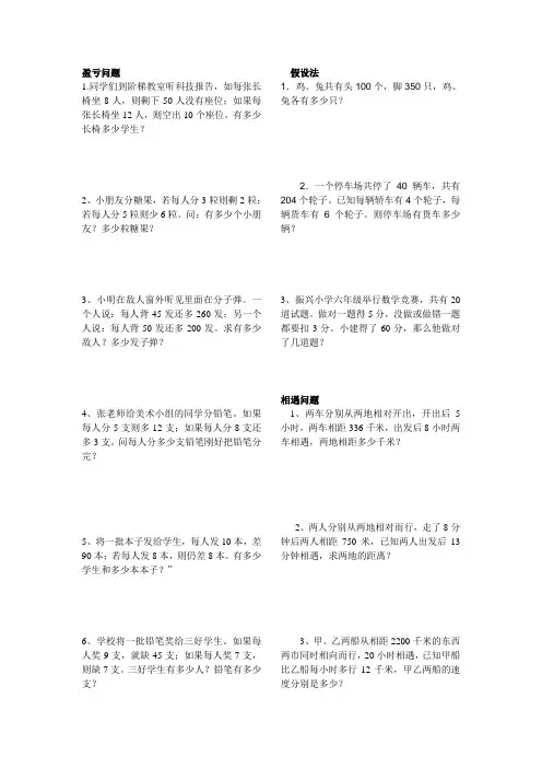 盈亏问题