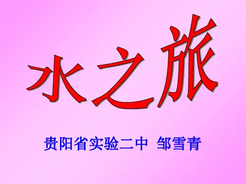 初中物理  熔点和沸点 人教版优秀课件