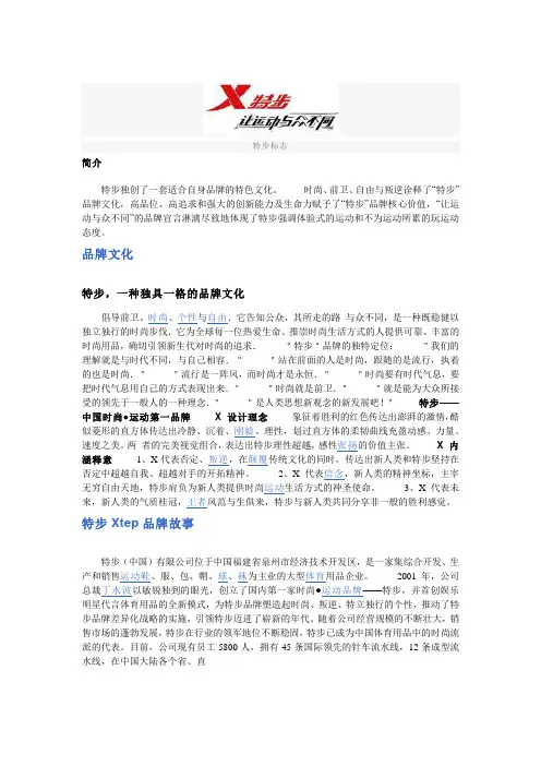 特步标志