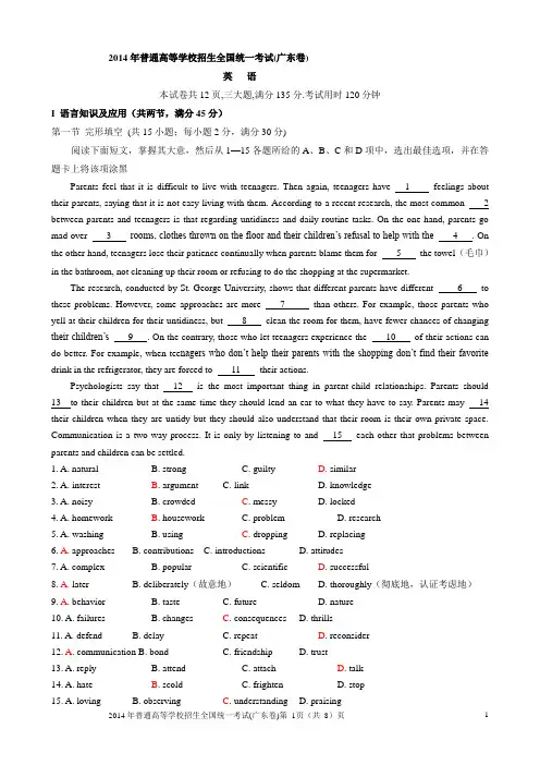 2014广东英语高考试卷及答案