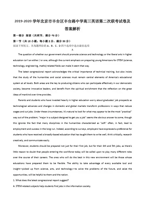 2019-2020学年北京市丰台区丰台路中学高三英语第二次联考试卷及答案解析