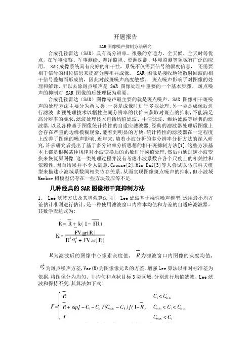 LB开题报告