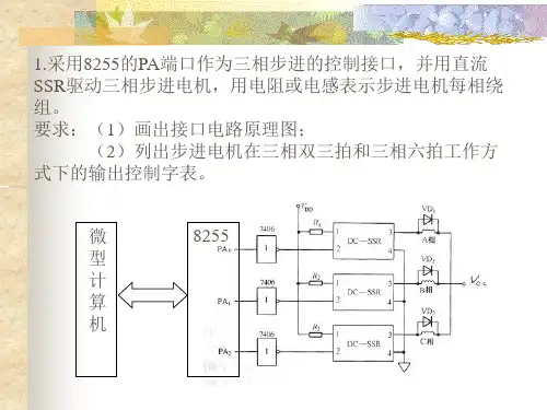 计算机控制系统总习题(及答案)