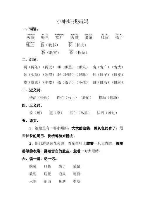 二年级上册复习资料(一至四单元)