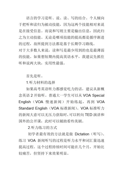 英语学习四步走,超强学习方法助你轻而易举攻破英语大关