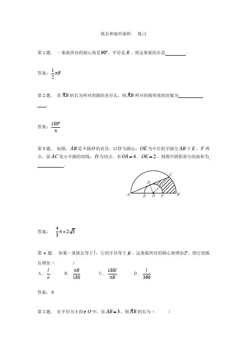 九年级图形的旋转 中心对称题型大全(含解答)