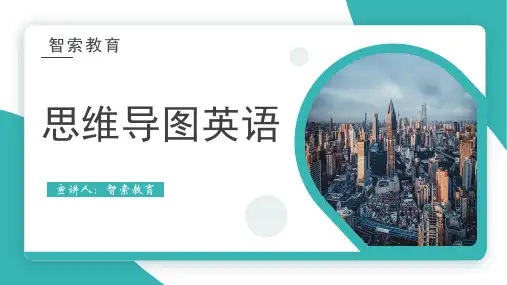 思维导图英语PPT课件 07~09课时 03