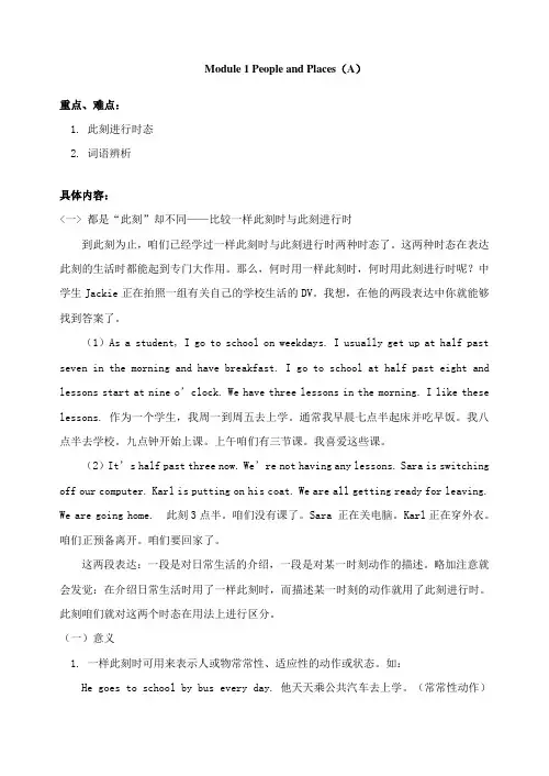 英语同步练习题考试题试卷教案外研版八年级英语下册同步辅导