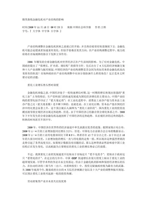 微笑曲线