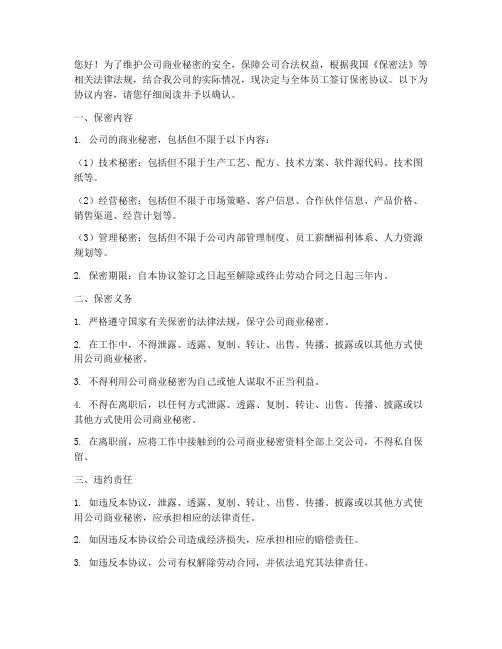 厂里要工人签订保密协议