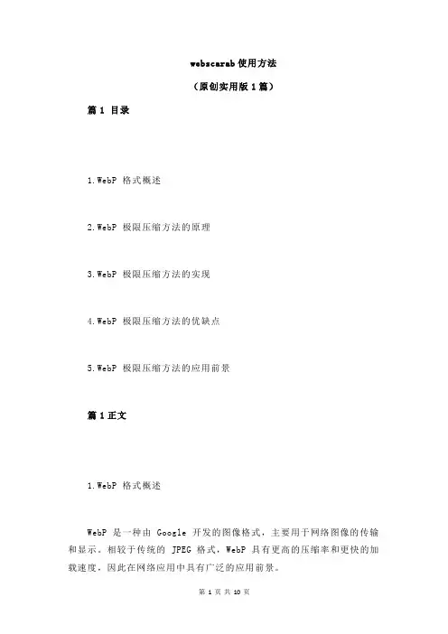 webscarab使用方法