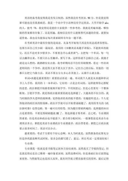 2021广州美术学院风景园林考研真题经验参考书