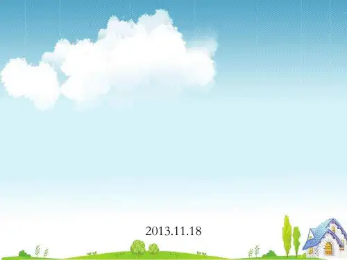 中国科学院大学植物生理学植物生理学 第六章 ppt课件
