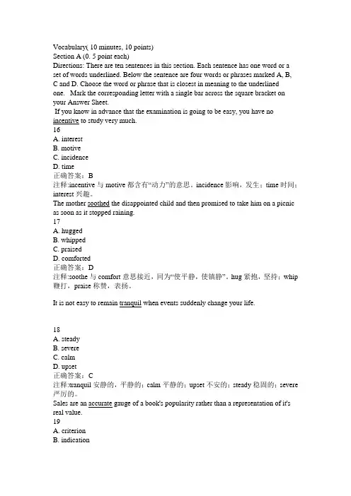 研究生英语模拟题(附答案) (2)