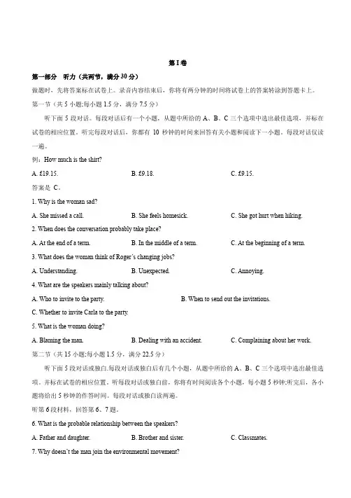 河北省衡水中学2018届高三仿真模拟五英语试题(有答案)