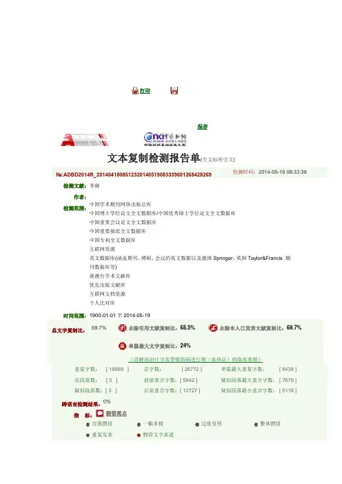 CNKI查重