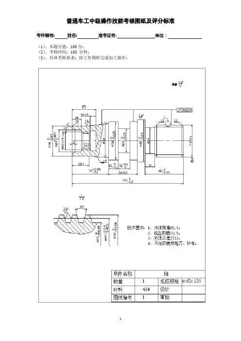 车工评分标准