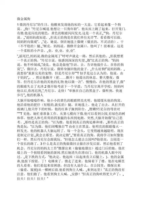 典范英语7——14