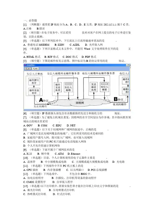 试卷4