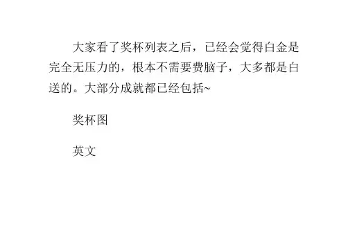 孤岛惊魂3全白金奖杯攻略