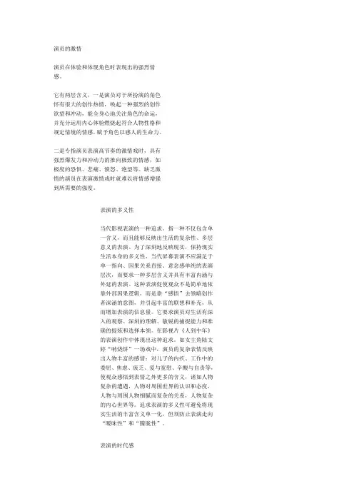 表演理论