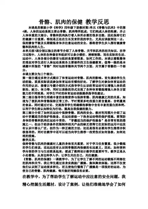 教学反思
