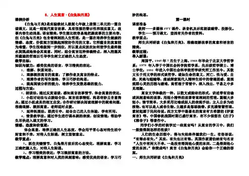 8  人生寓言 白兔和月亮