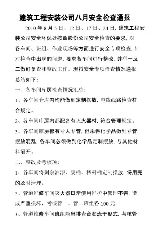 《考规》锅炉压力容器压力管道焊工考试与管理规则