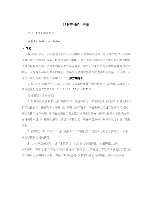 技术经济性方案模板