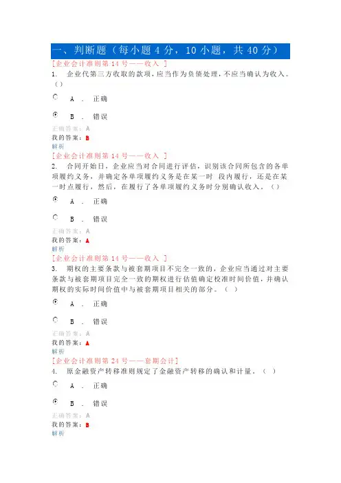 2019年会计继续教育试题