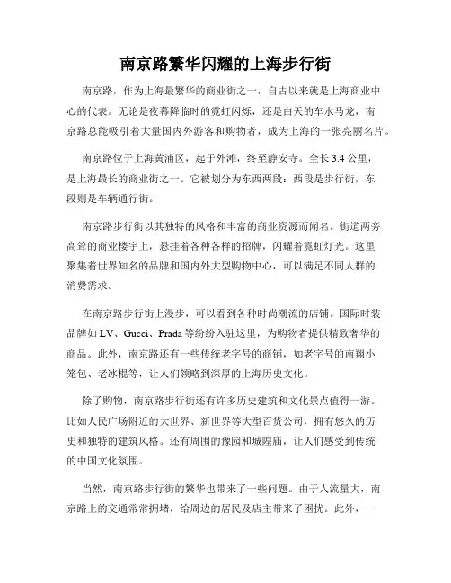 南京路繁华闪耀的上海步行街