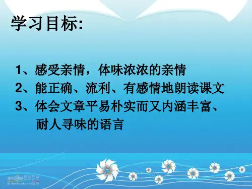 散步_课件1