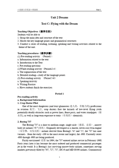 创新大学英语预备级Unit 2教案