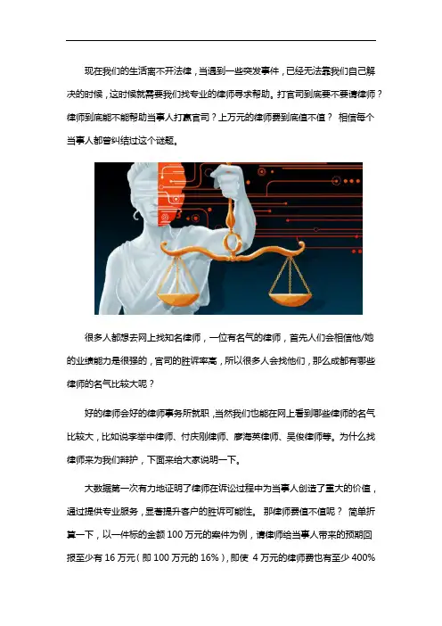 成都知名律师有哪些
