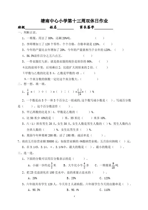 第十三周双休日作业