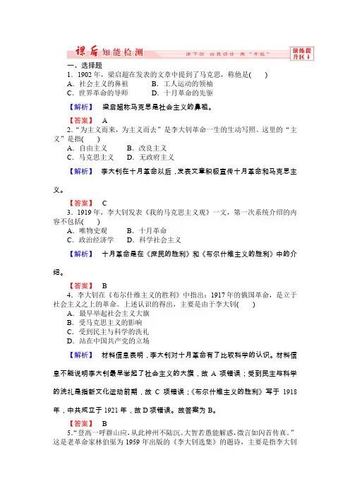 专题三三课后知能
