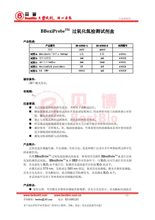 过氧化氢的检测方法