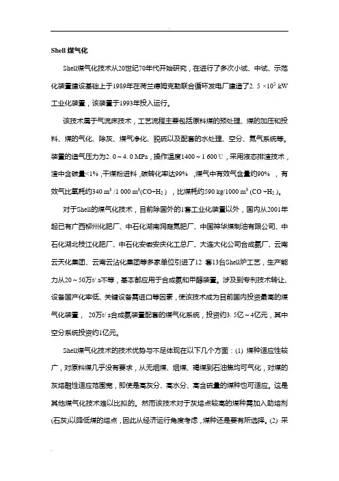 煤气化几种方式