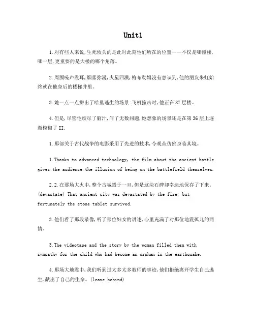 综合英语第二册课后题翻译答案