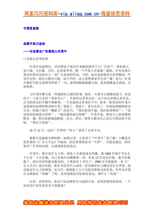 中国贸易报